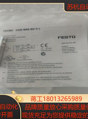 150389费斯托接近开关SIEN-M8B-NO-S-L