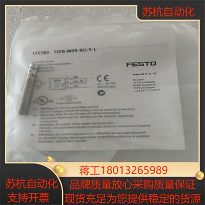 150389费斯托接近开关SIEN-M8B-NO-S-L