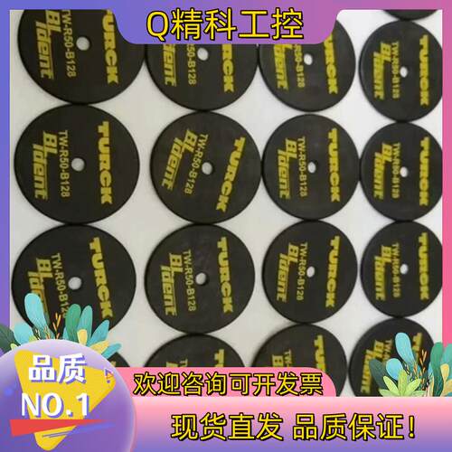 现货TURCK/图尔克 德国电子标签全新 TW-R50-B