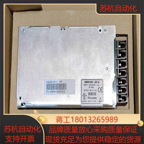 TDK-LAMBDA兰姆达模块电源，型号：HWS100A-4