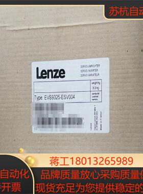 伦茨EVS93系列全新伺服驱动器EVS9325-ESV004