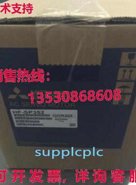 原装供应HF-SP352K 伺服电机