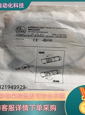 现货全新原装 ifm  易福门电磁性开关  MK5307