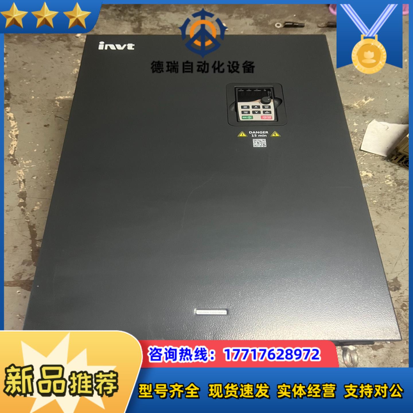 9新英威腾变频器 GD200A-132G-160P-4 13议价