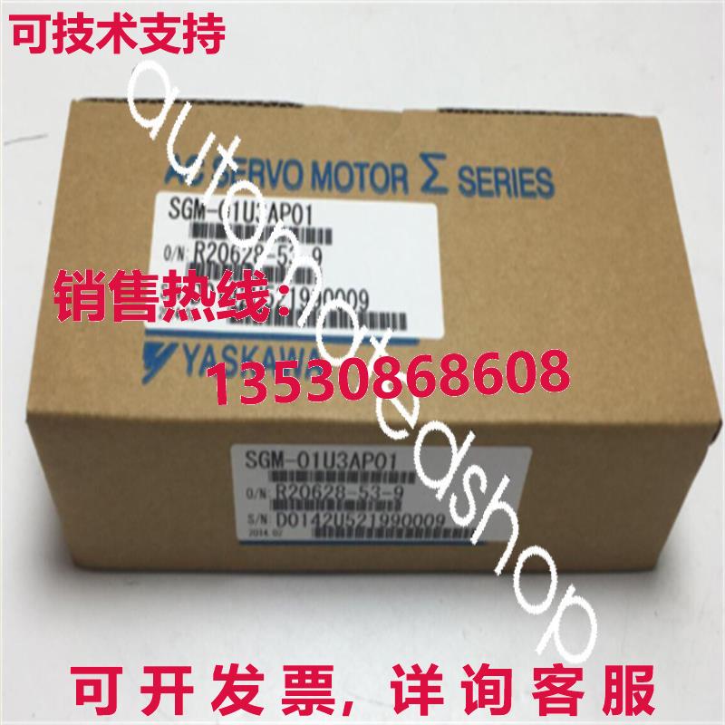 供应原装安川伺服电机SGM-01U3AP01