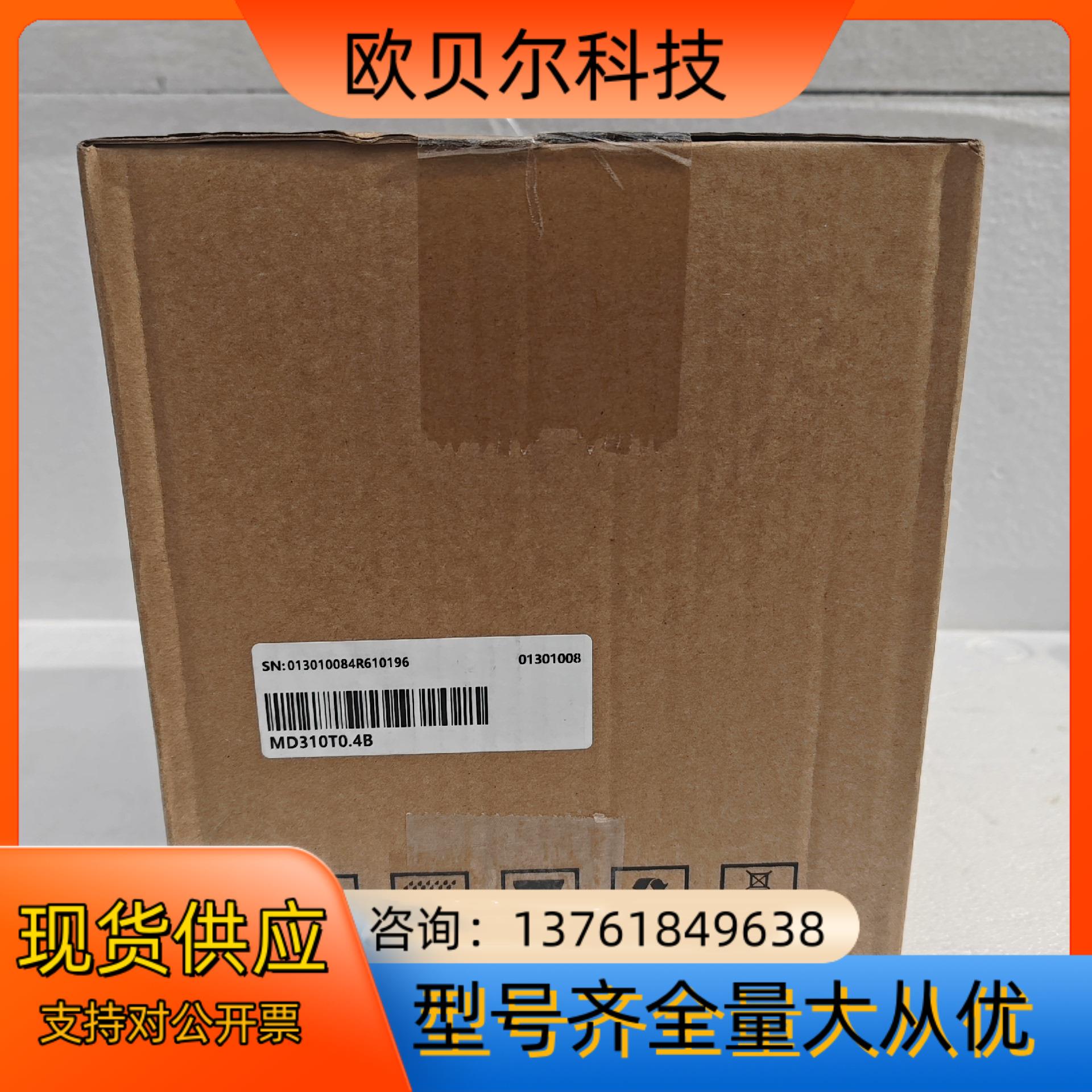 汇川变频器MD310T0.4B 全新正品，， 需要的