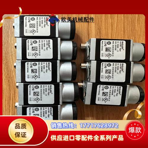 巴斯勒aca1300-30gm 工业相机议价