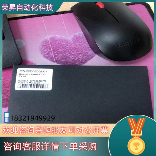现货石墨垫227-35006-01岛津原装全新