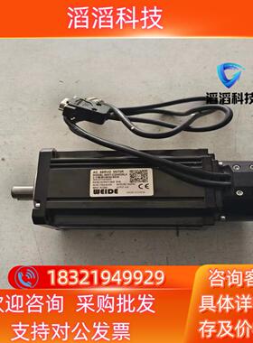 现货韦德伺服电机90ST-C204025L4剩