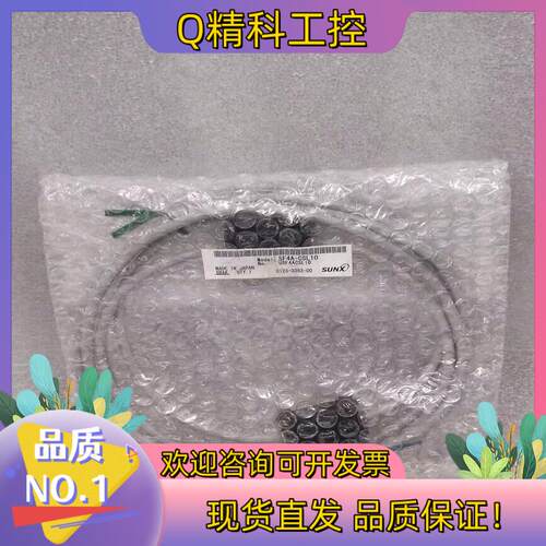 现货SUNX神视 SF4A-CSL10 连接电缆 全新原