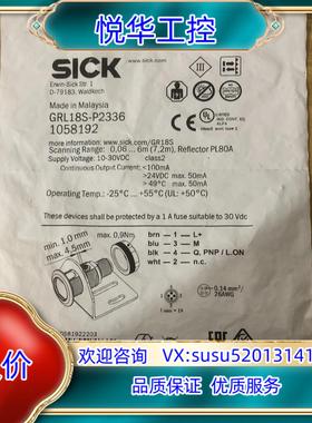 原装德国SICK传感器GRL18S-P2336货号1058192议