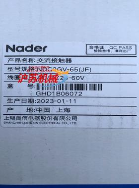 良信NDC3GV-65（JF）交直流接触器