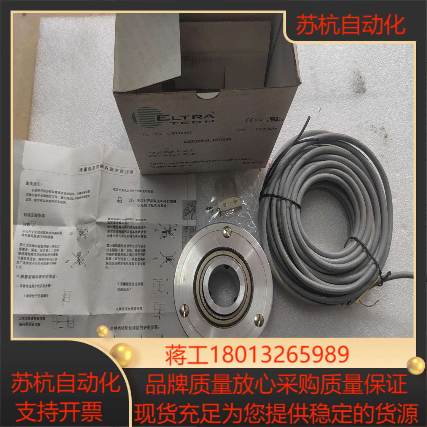 ELTRA意尔康编码器EH100P1024Z5L30X3PR