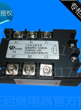 正启三相固态继电器直流控交流QSSR3-120DAMGR-303238120Z120议价
