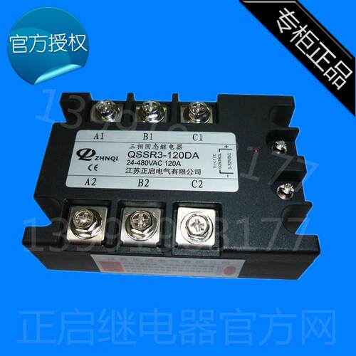 正启三相固态继电器直流控交流QSSR3-120DAMGR-303238120Z120议价