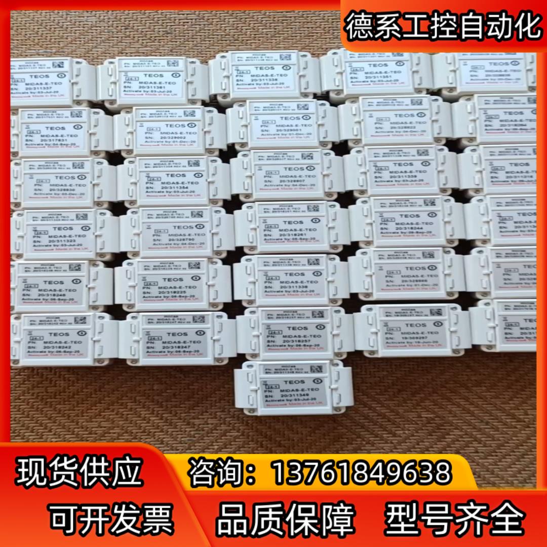 TEOS MIDAS-E-TEO  Honeywell霍尼