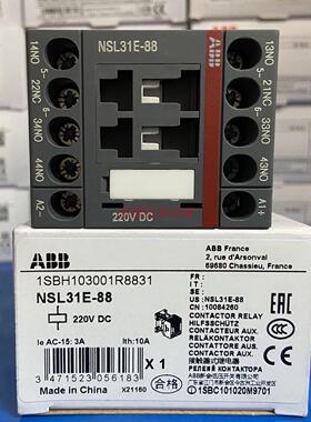 ABB中间继电器 NSL31E-88 220VDC议价