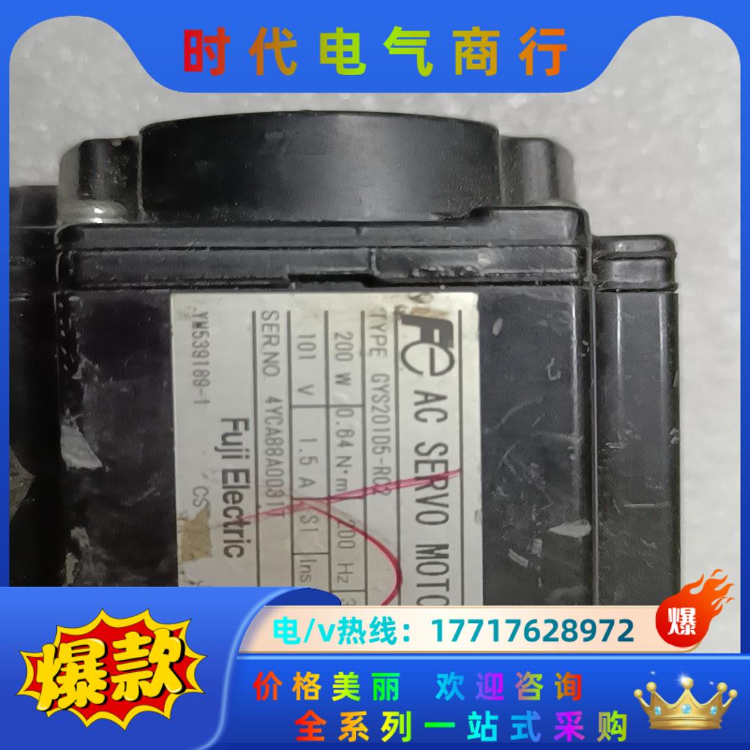 富士伺服电机GYS201D5-RC2  200W议价