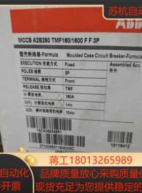 塑壳断路器 A2B250 TMF160/1600F