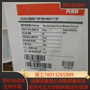 1600F TMF160 塑壳断路器 A2B250