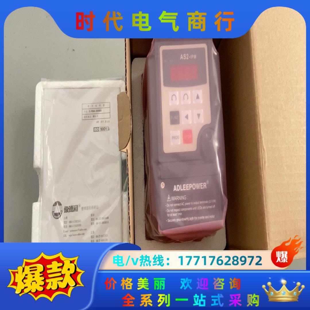 AS2-104 全新原装爱德利变频器 220V 0.4KW议价