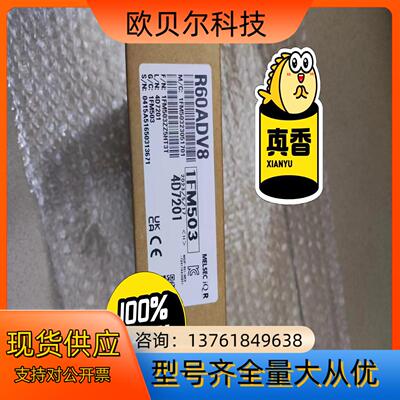 全新原装未拆封正品模块R60ADV8，盒码一致，实图拍摄