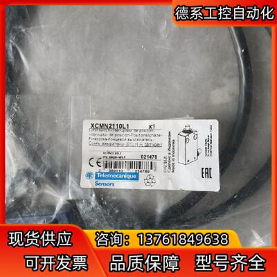原装行程限位开关ZCMD21 XCMN2110L1一