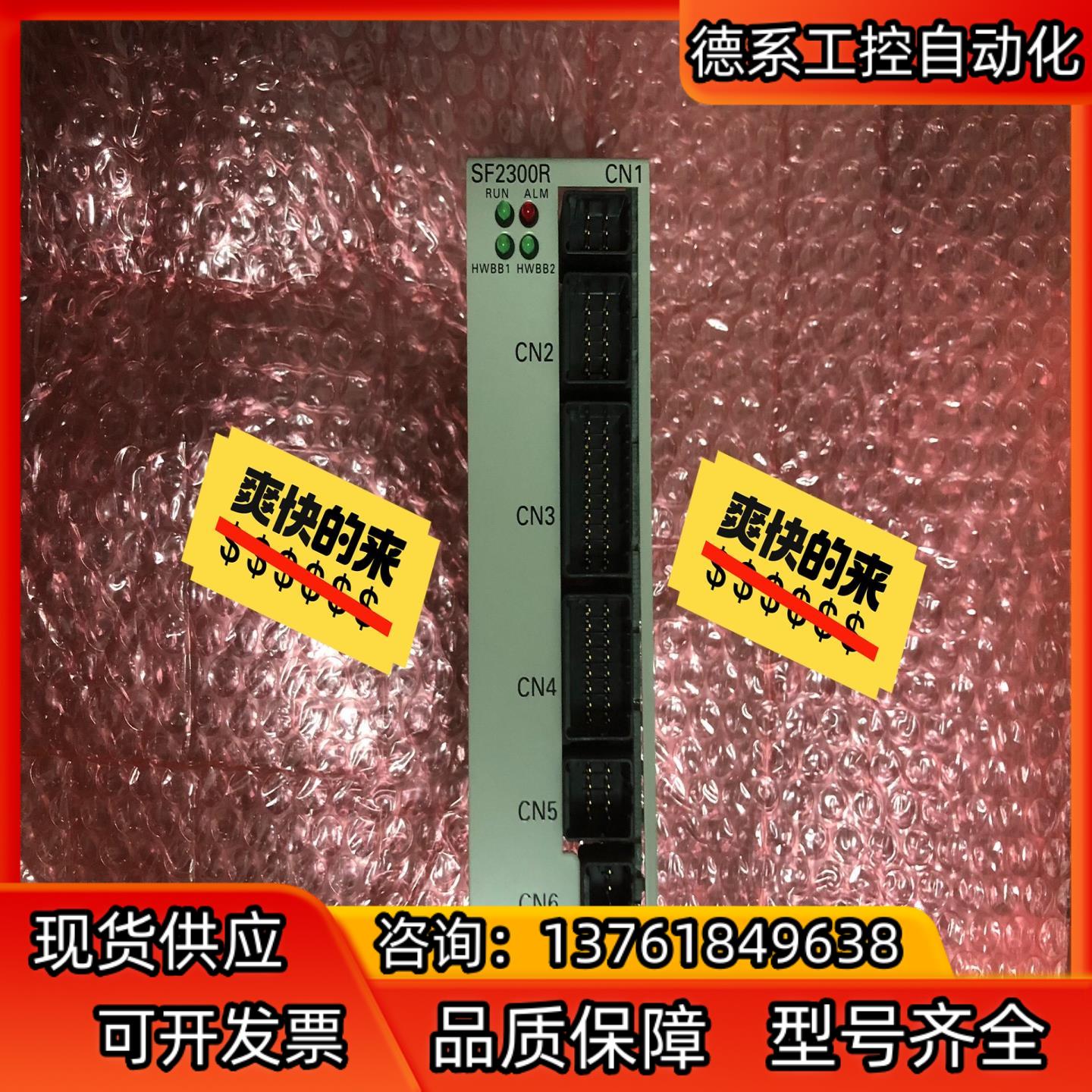 安川FS100机器人机械安全基板SF2300R，JAPMC-