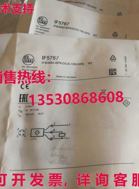 供应原装IFM IF5767接近开关传感器