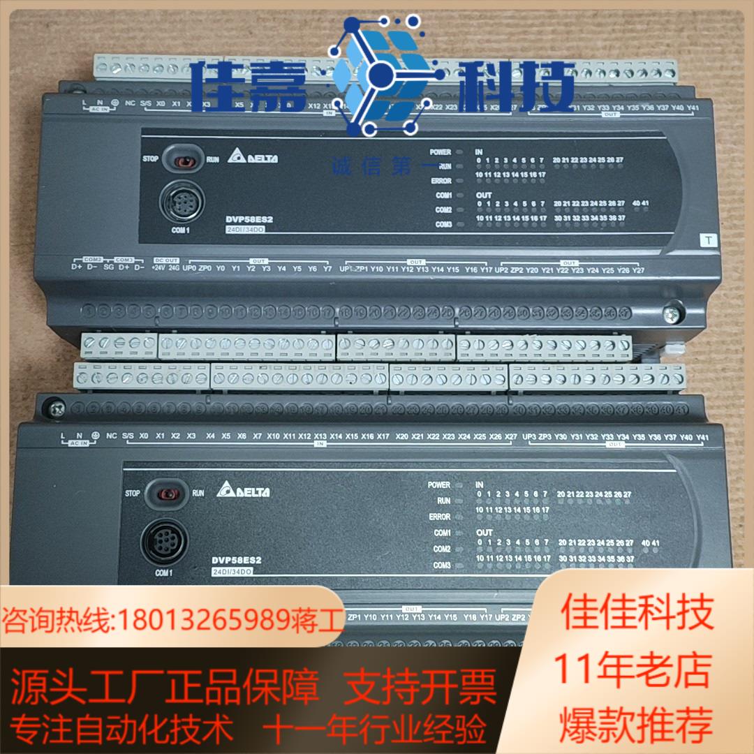 台达PLC   DVP58ES200T   成