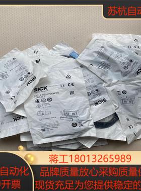 西克 IQE17-05NPSKW2S 原装正品 全新2023