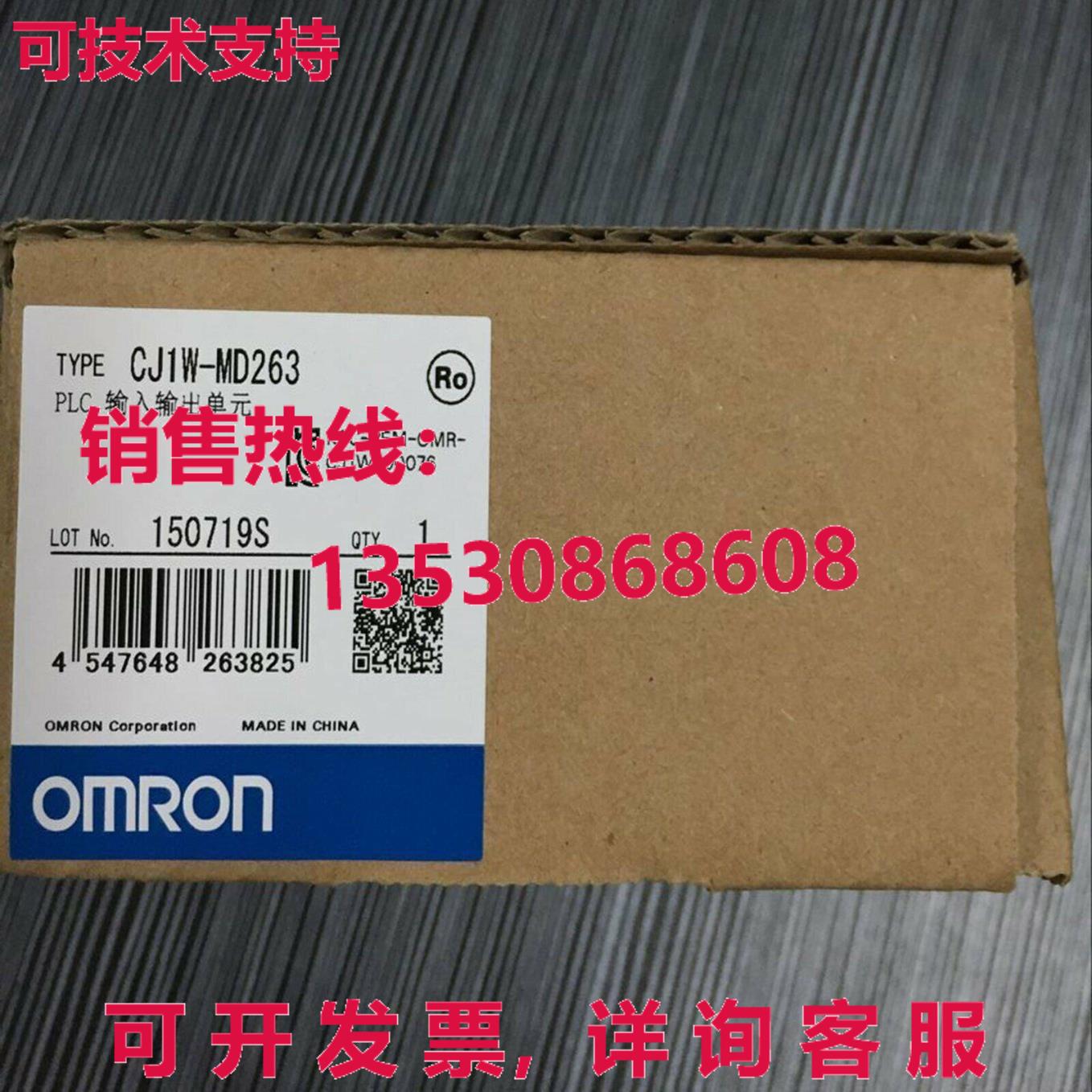 供应原装CJ1W-MD263可编程式逻辑控制器模块CJ1WMD263