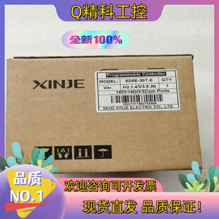 现货全新信捷XD5E-30T-E原装PLC