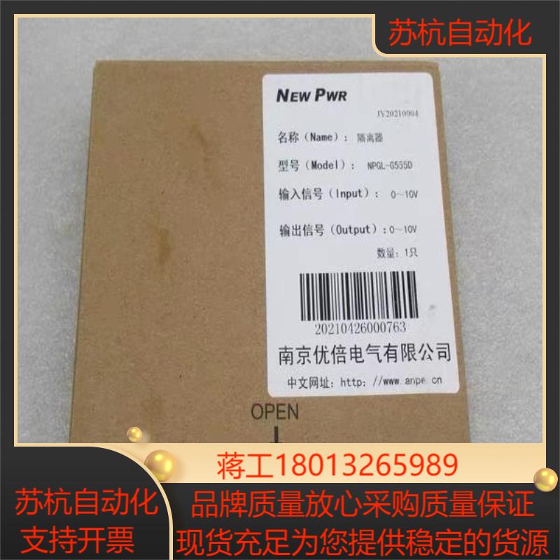 全新NEWPWR优倍信号隔离器 NPGL-G555D