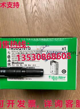 供应原装TM3DQ16TG 逻辑控制器模块 TM3DQ16TG TM3DQ16TGBrand