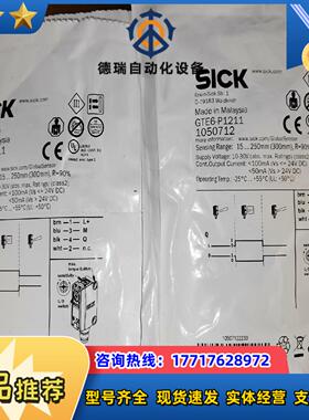 西克 gte6-p1211 1050712议价