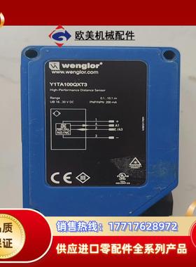 威格勒 Y1TA100QXT3 传感器 原装，，议价