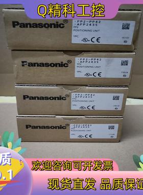 现货定位模块FP2-PP42 AFP2435全新原装内