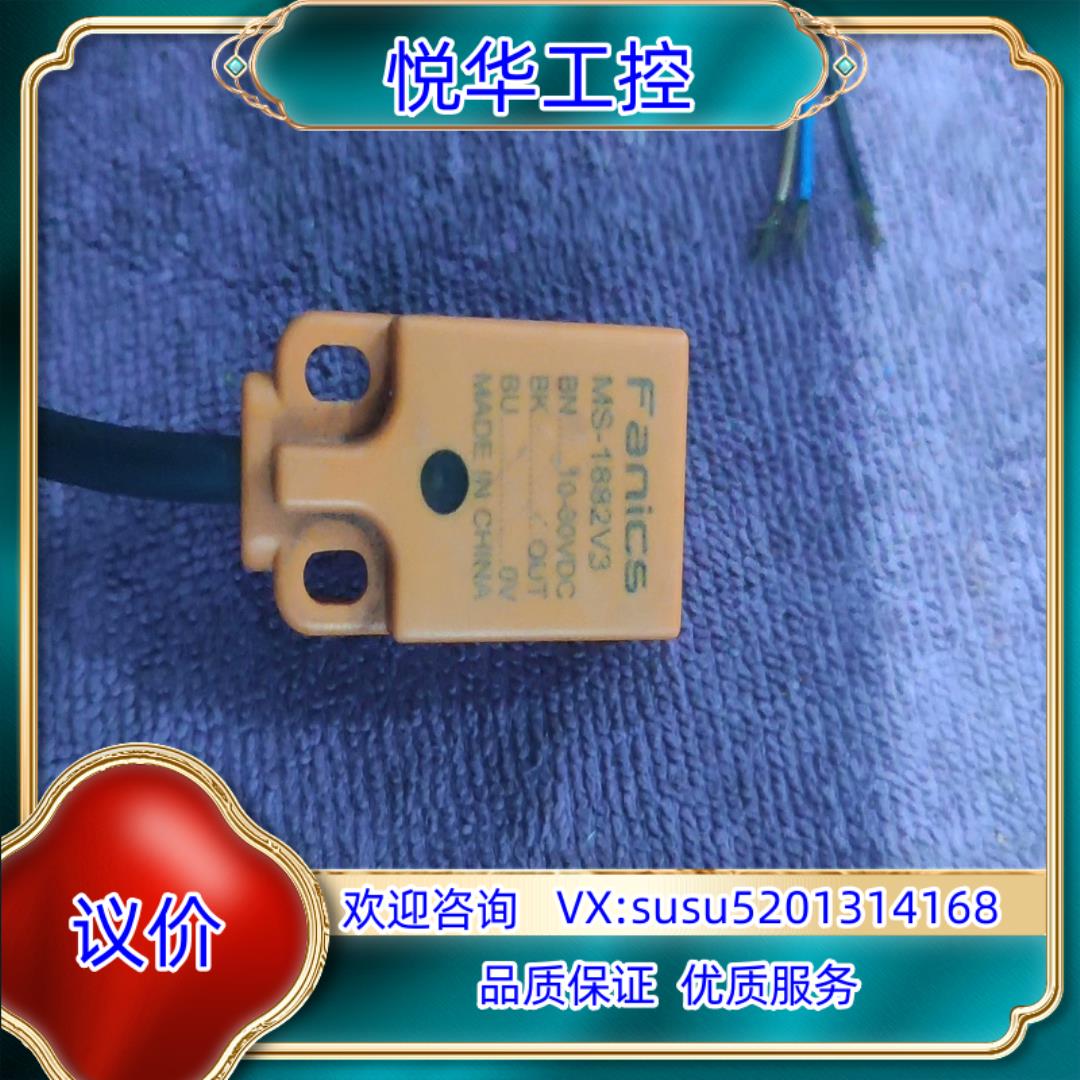 fanics接近开关  MS-1882V3议价
