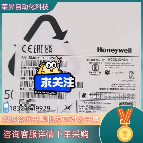 现货霍尼韦尔 数据采集器 EDA61K-1全新未使用