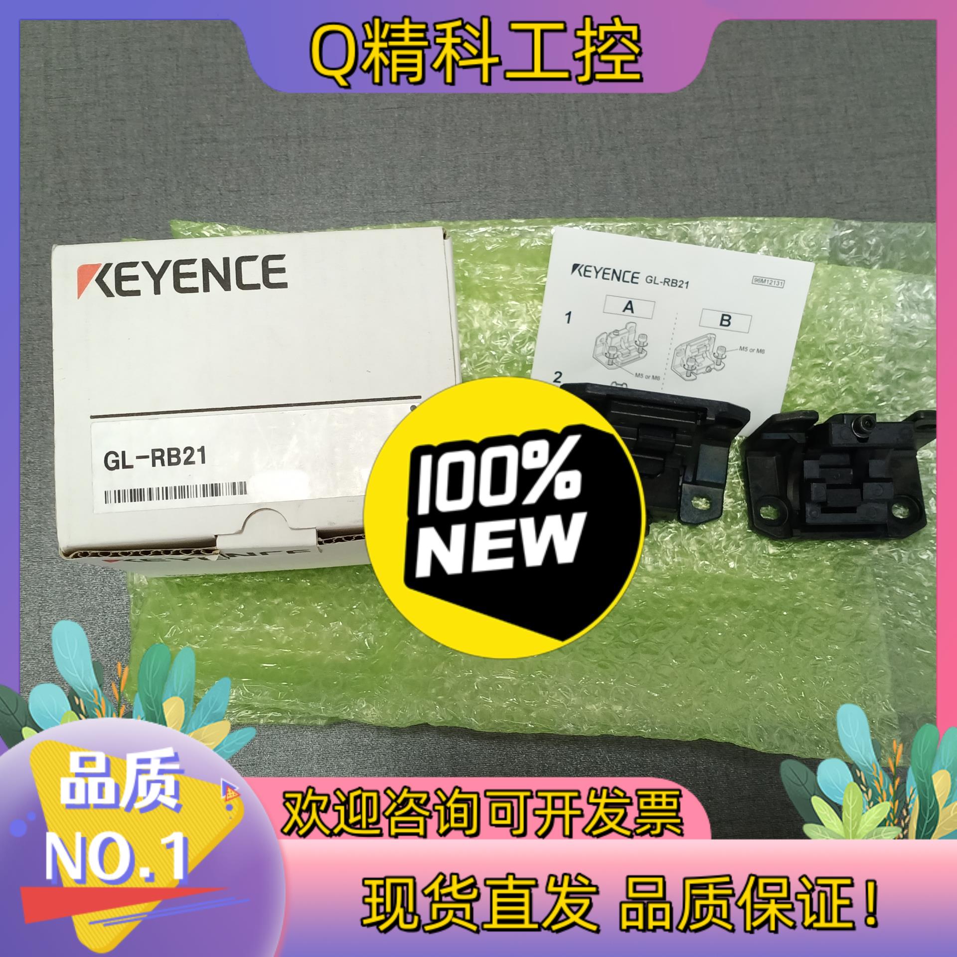 现货基恩士安全光栅缆线支架GL-RB01GL-RB04GL