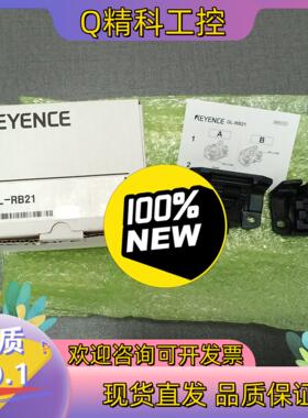 现货基恩士安全光栅缆线支架GL-RB01GL-RB04GL