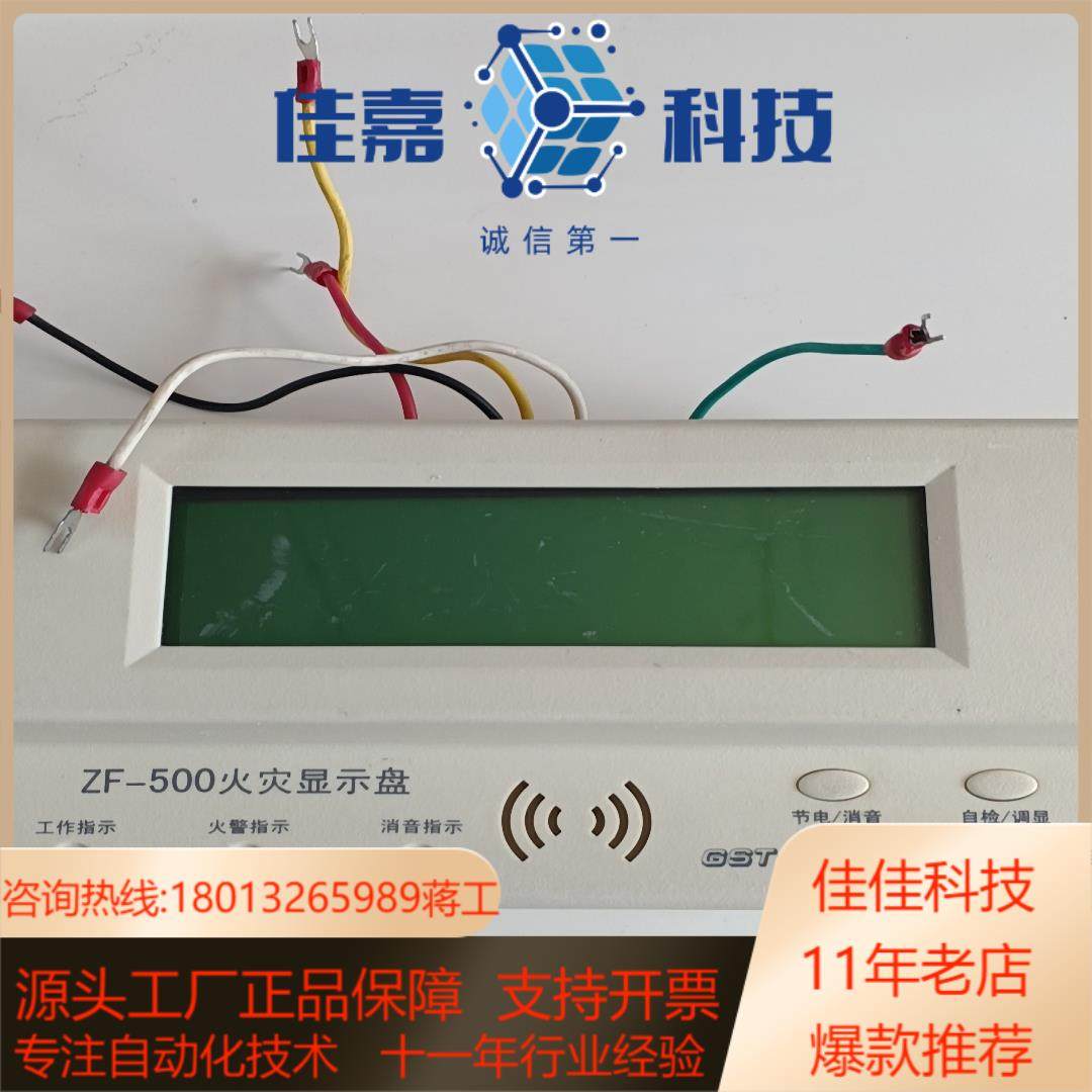 海湾火灾显示盘ZF-500 海湾楼层显示器 海湾消防500型,电玩/配件/游戏/攻略,各类线材,淘宝优惠券,粉丝福利购,淘宝优惠卷