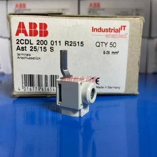 10095666 ABB母排零件 15S AST25 2L200011R2515 端子
