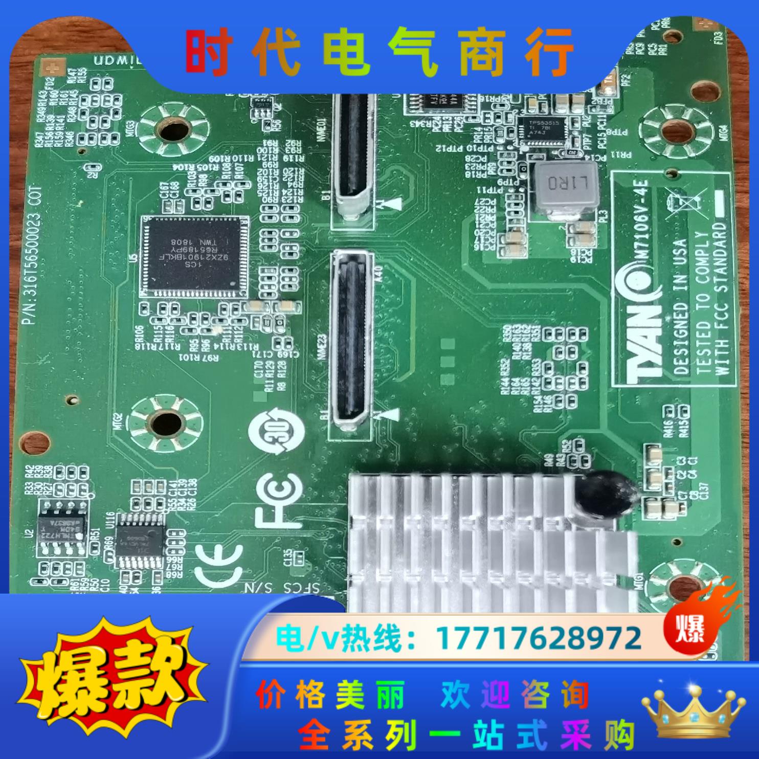 M7106V-4E   U.2  OCP 2.0  4口 P议价