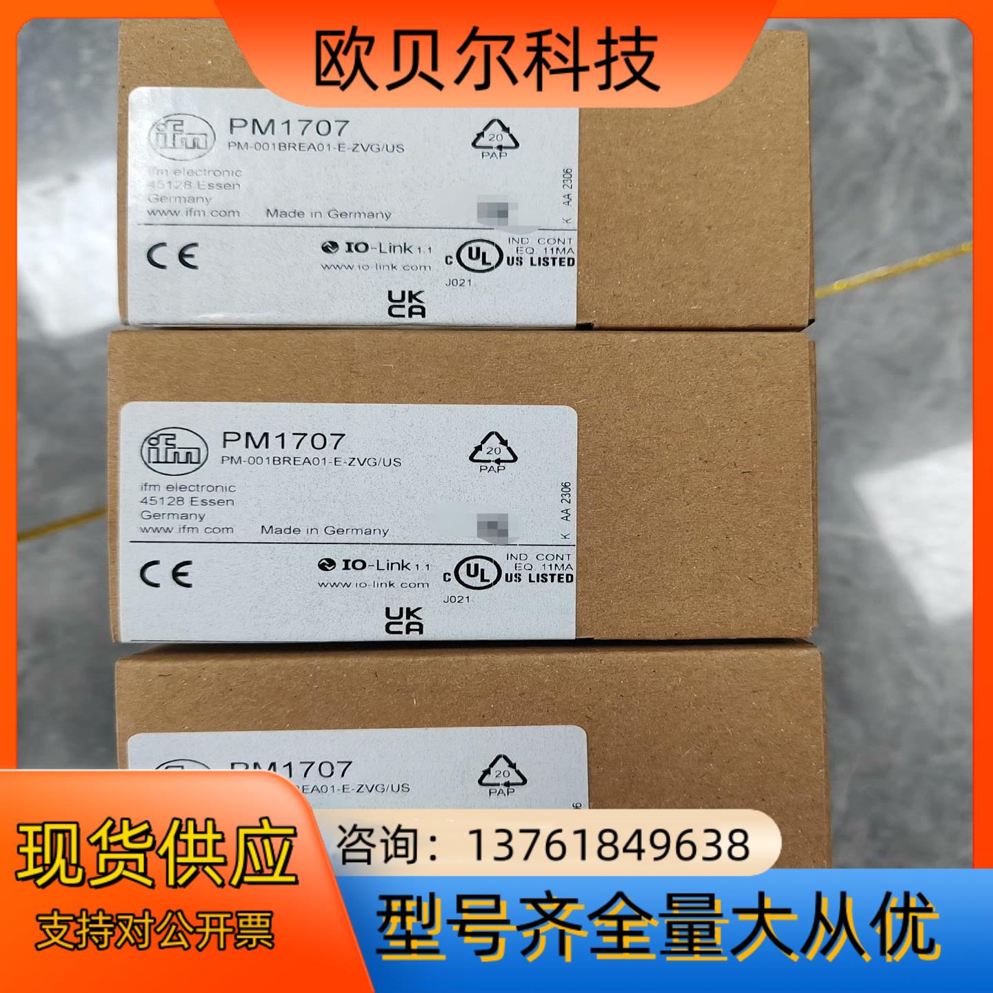 PM1707 易福门 电子压力传感器 全新原装正品