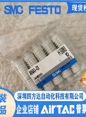 高消声器 ANB1 ANA1-01-02-03-04-20-C06-C08-C10-C12议价