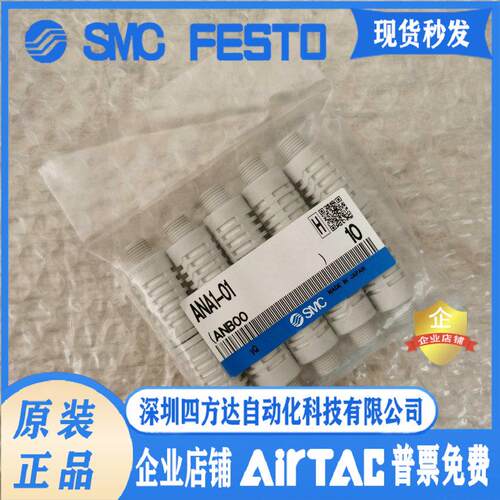 高消声器 ANB1 ANA1-01-02-03-04-20-C06-C08-C10-C12议价