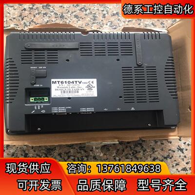 威纶触摸屏 MT6104TV1WV 实物如图 已测试好 无维