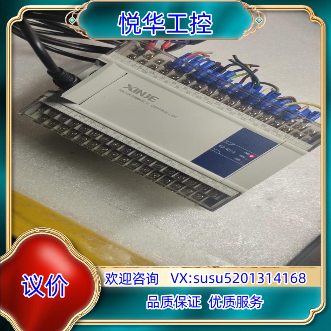 信捷PLCXC2－42T－EXINJE模块信捷模块宝议价